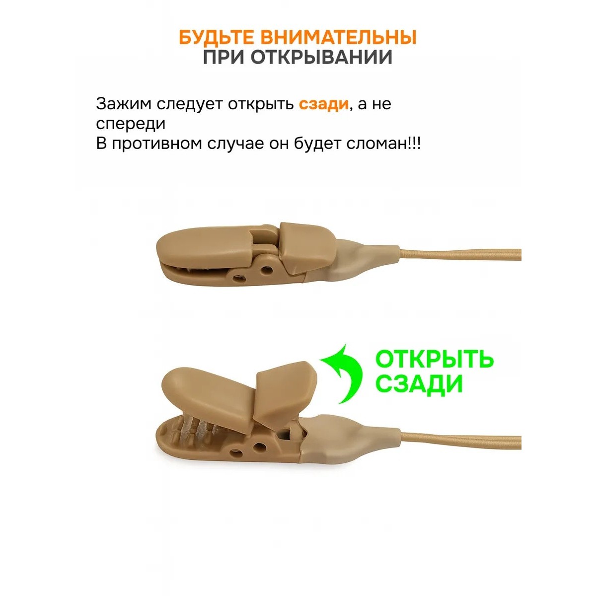 Зажимы для слуховых аппаратов с хлопковыми защитными рукавами