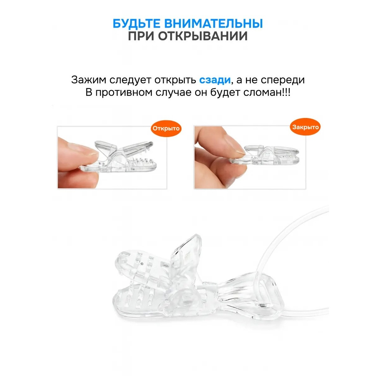 Фиксирующий зажим для слухового аппарата прозрачный / три насадки