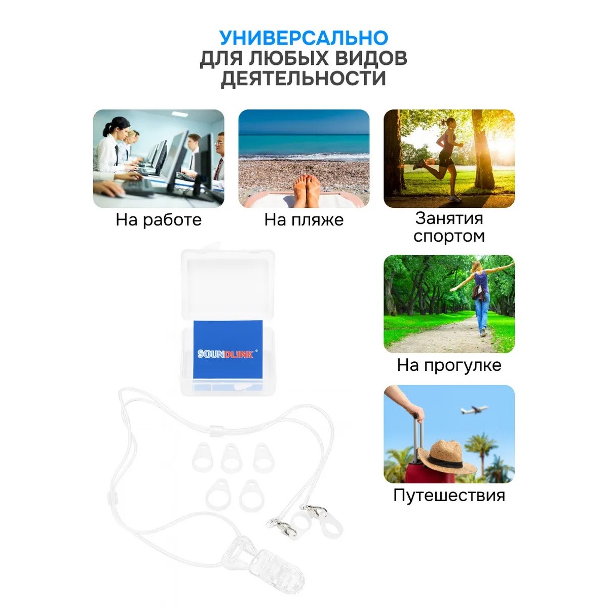 Фиксирующий зажим для слухового аппарата прозрачный / три насадки