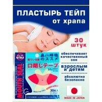 Пластырь тейп для рта X образный антихрап