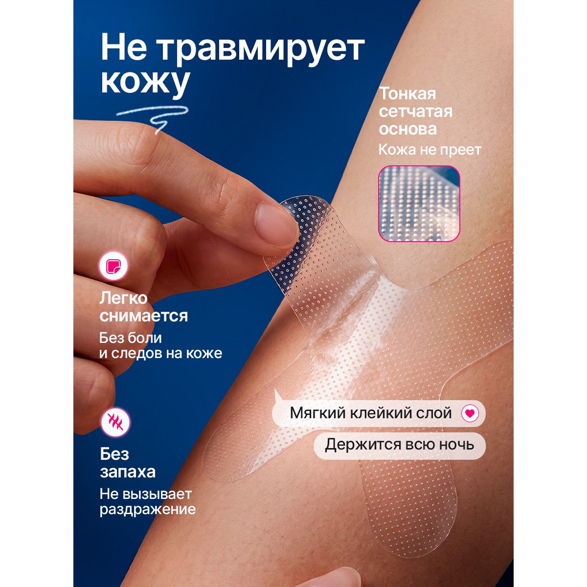 Пластырь тейп для рта X образный антихрап