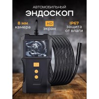 Ручной видео-эндоскоп с 1 камерой, фонариком и экраном 2 дюйма, 5 м
