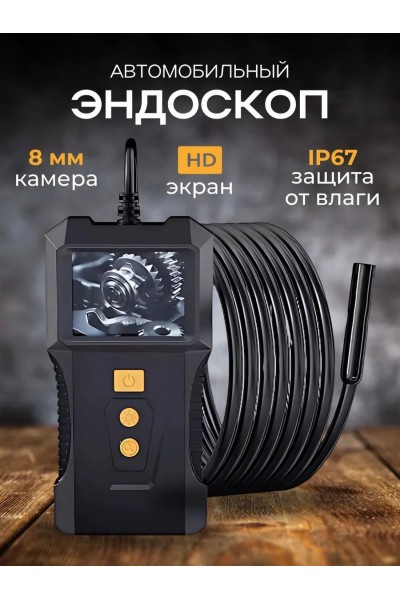 Ручной видео-эндоскоп с 1 камерой, фонариком и экраном 2 дюйма, 5 м