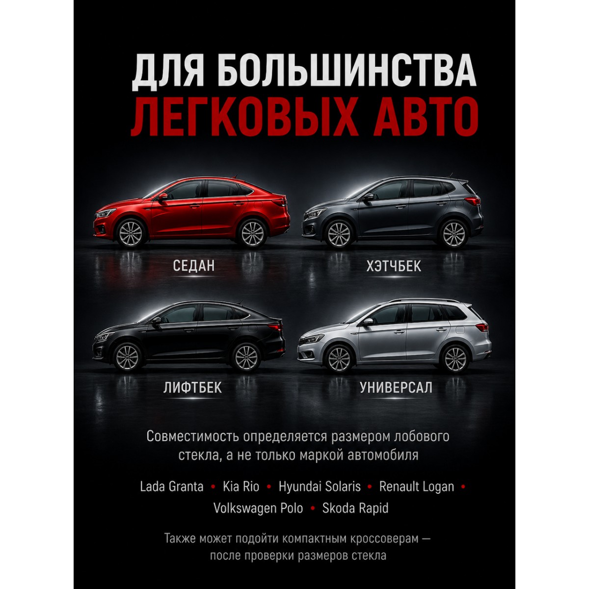 Защитная накидка на лобовое стекло автомобиля от наледи и солнца, 145х110 см
