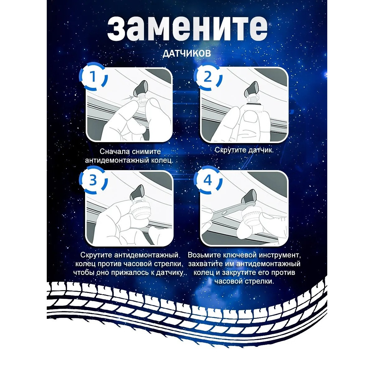 Датчик давления в шинах