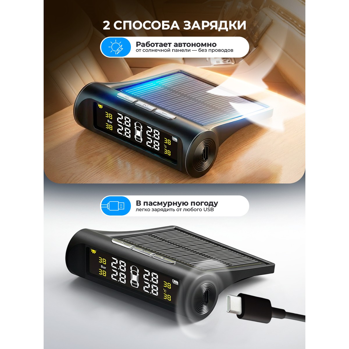 Датчик давления в шинах