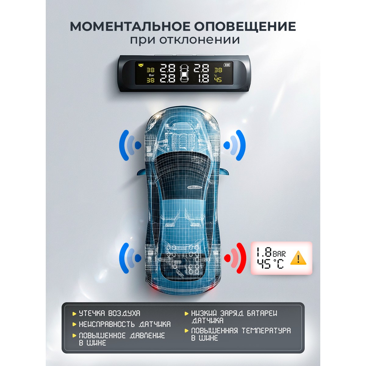 Датчик давления в шинах