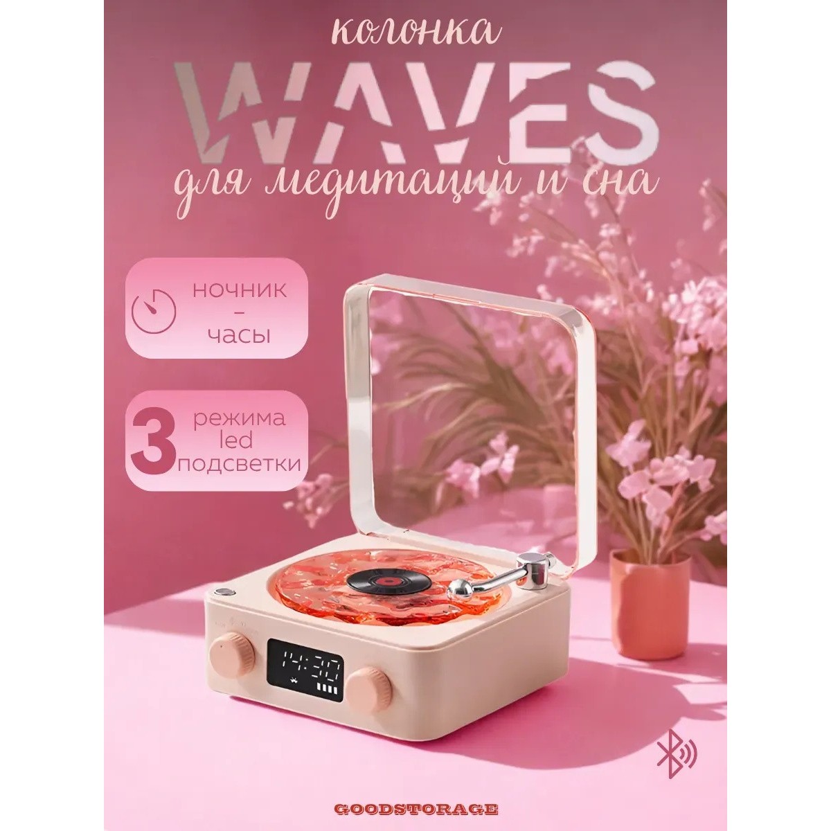 Музыкальная беспроводная Bluetooth колонка, ночник проигрыватель