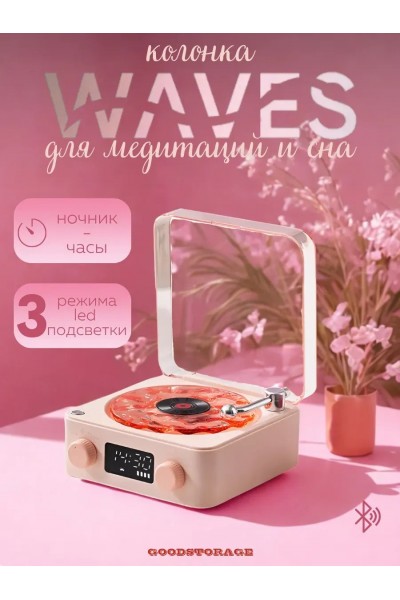 Музыкальная беспроводная Bluetooth колонка, ночник проигрыватель