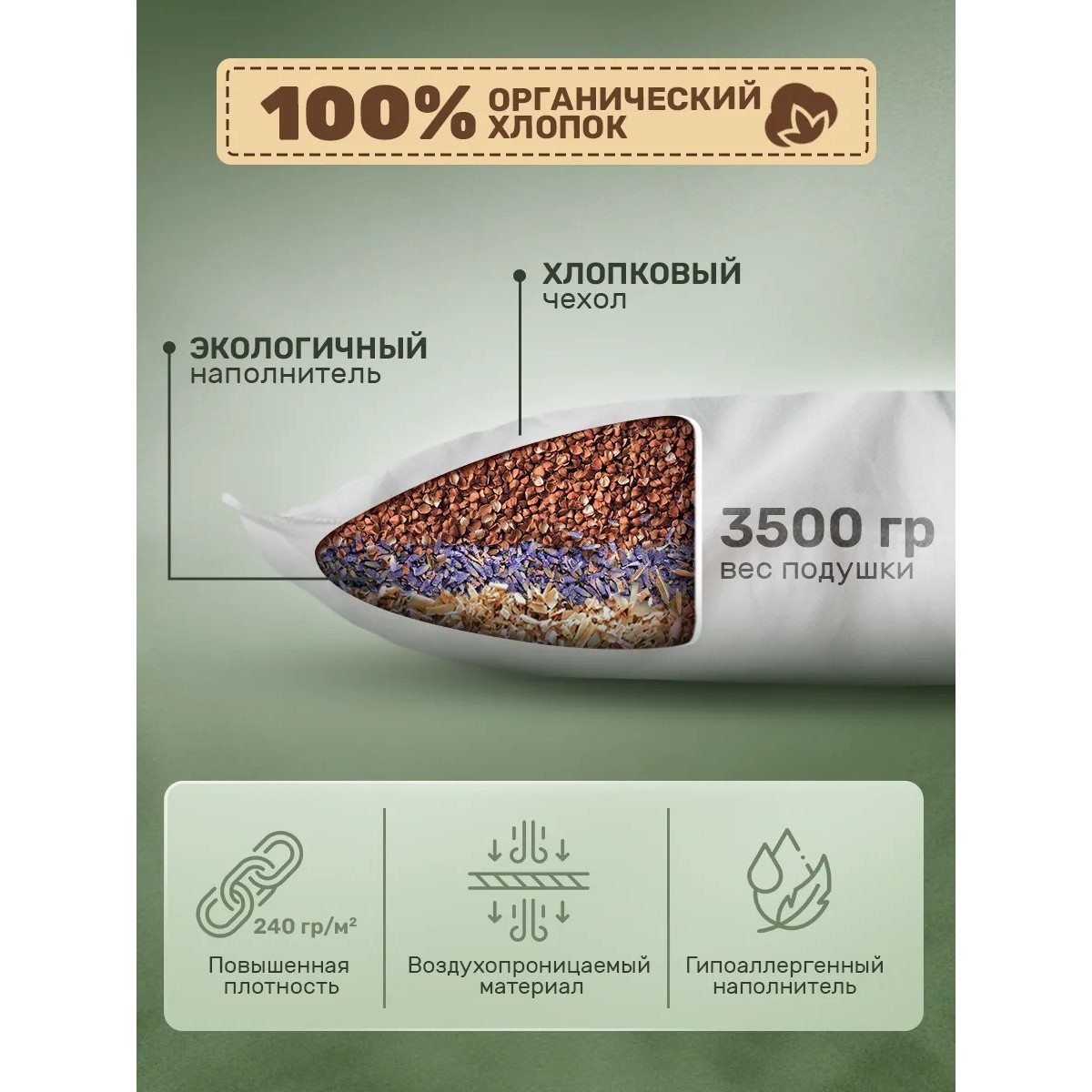 Подушка гречневая LunaPlus 50х70 «Хлопок с лавандой и можжевельником»