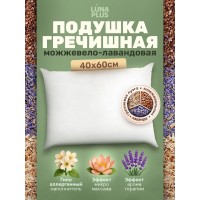Подушка гречневая LunaPlus 40х60 «Хлопок с лавандой и можжевельником»
