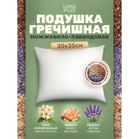 Подушка 30х35 гречневая с лавандой и можжевельником