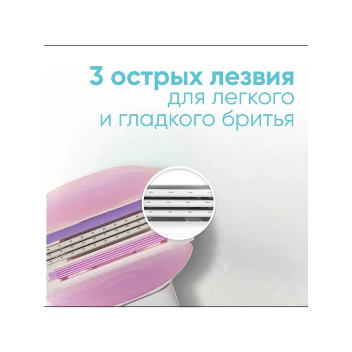 Бритва женская Gillette Venus 3 Comfortglide Breeze