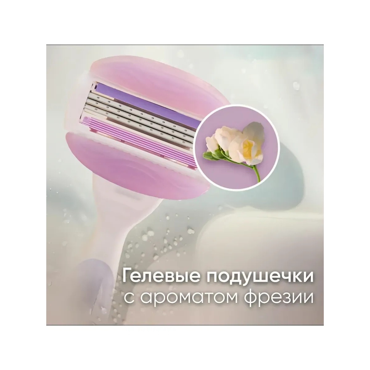 Бритва женская Gillette Venus 3 Comfortglide Breeze