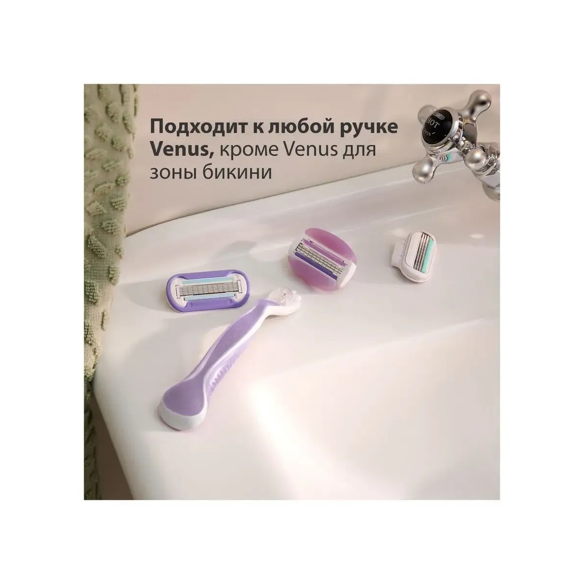 Бритва женская Gillette Venus 3 Comfortglide Breeze