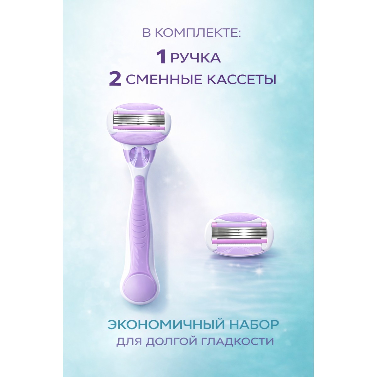 Бритва женская Gillette Venus 3 Comfortglide Breeze