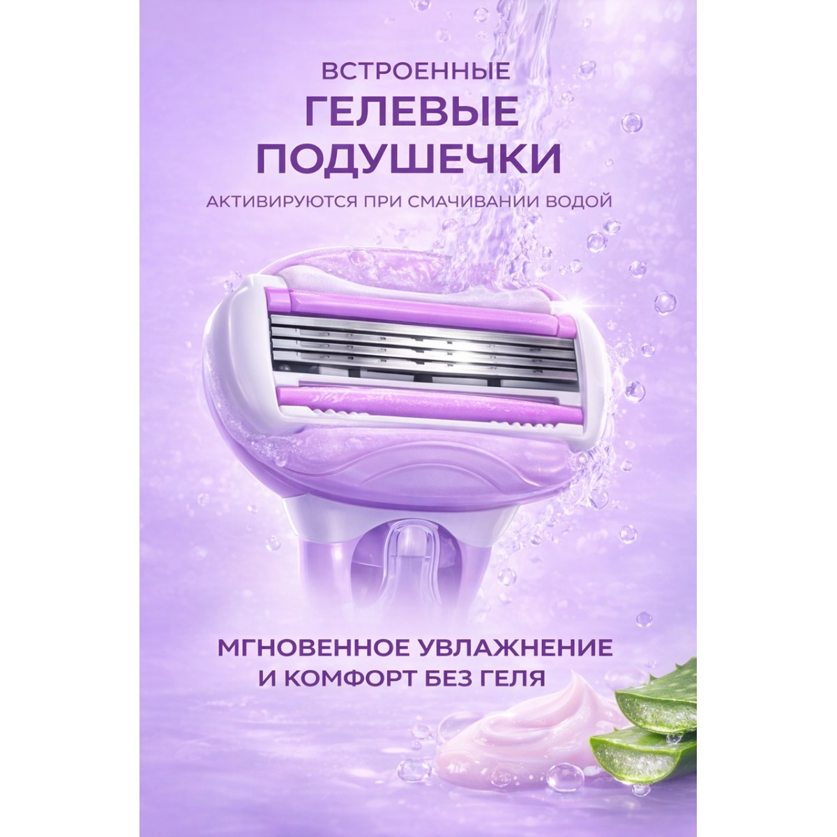 Бритва женская Gillette Venus 3 Comfortglide Breeze