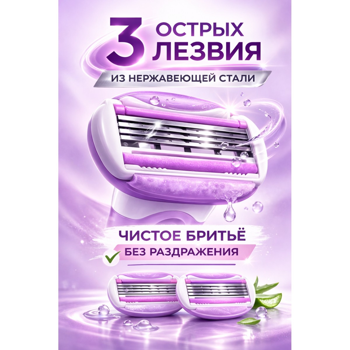 Бритва женская Gillette Venus 3 Comfortglide Breeze