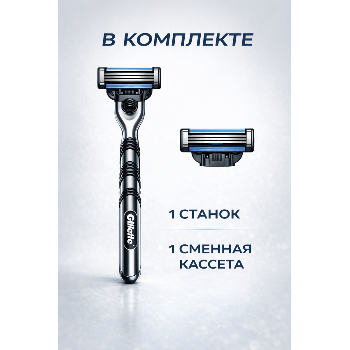 Бритва Gillette Mach 3, 1 кассета, серый
