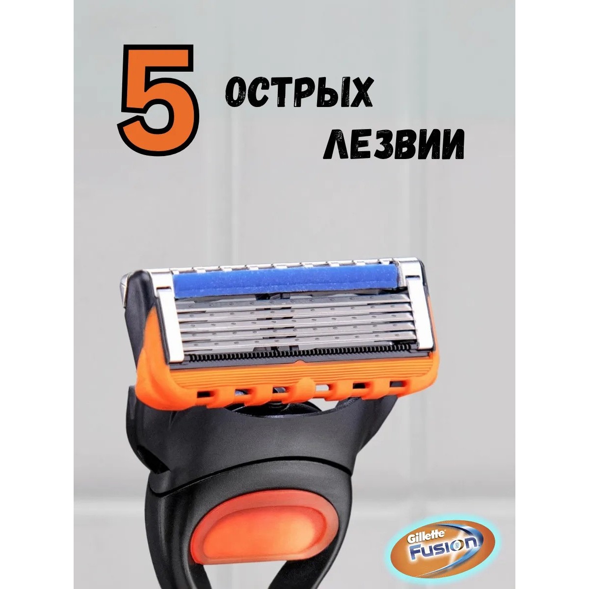 Бритва Gillette Fusion5, 2 сменных лезвия, мужская