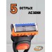 Бритва Gillette Fusion5, 2 сменных лезвия, мужская