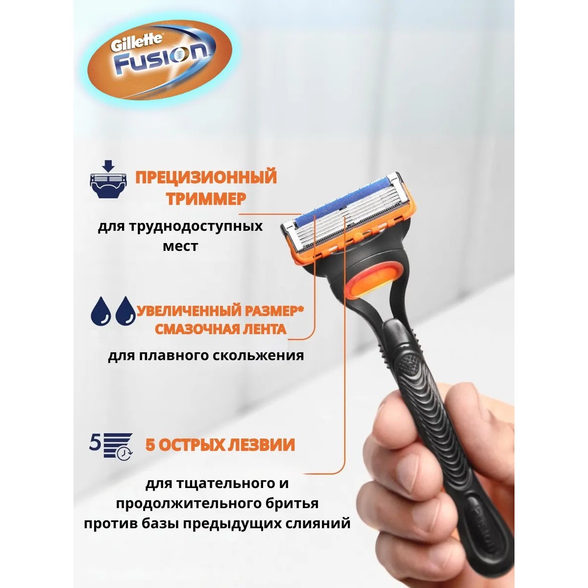 Бритва Gillette Fusion5, 2 сменных лезвия, мужская