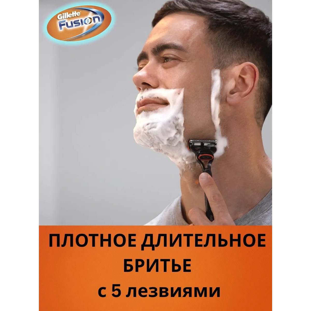 Бритва Gillette Fusion5, 2 сменных лезвия, мужская