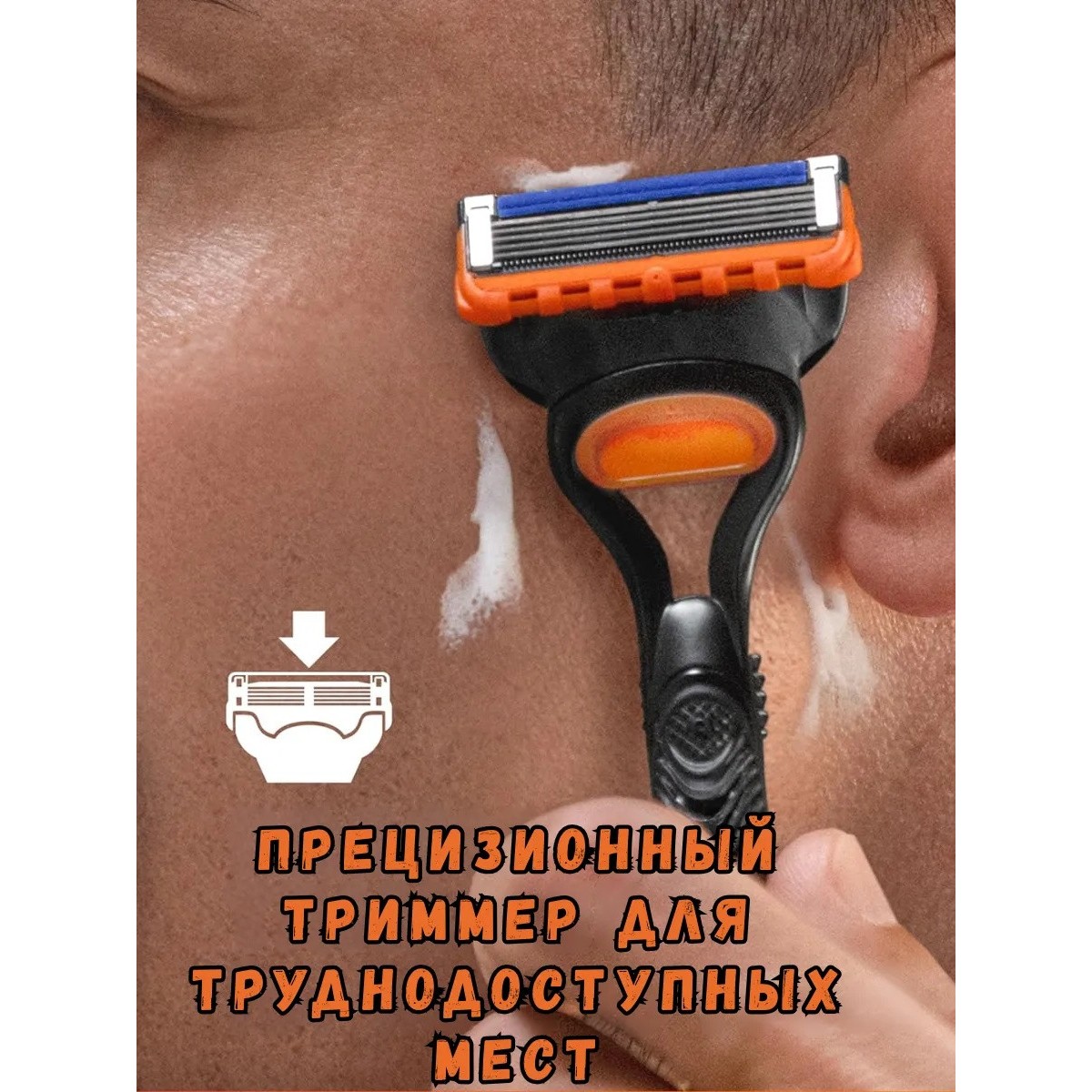 Бритва Gillette Fusion5, 2 сменных лезвия, мужская
