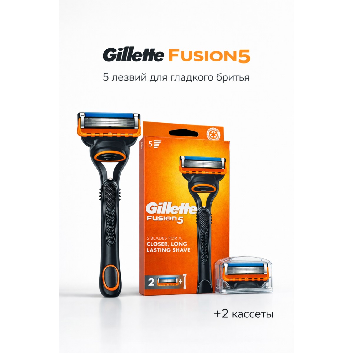 Бритва Gillette Fusion5, 2 сменных лезвия, мужская
