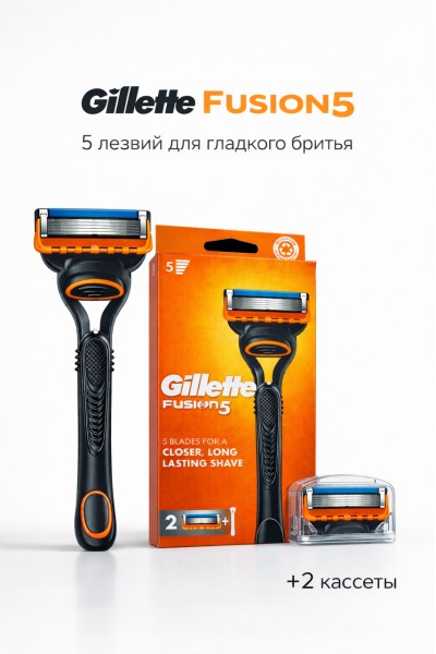 Бритва Gillette Fusion5, 2 сменных лезвия, мужская