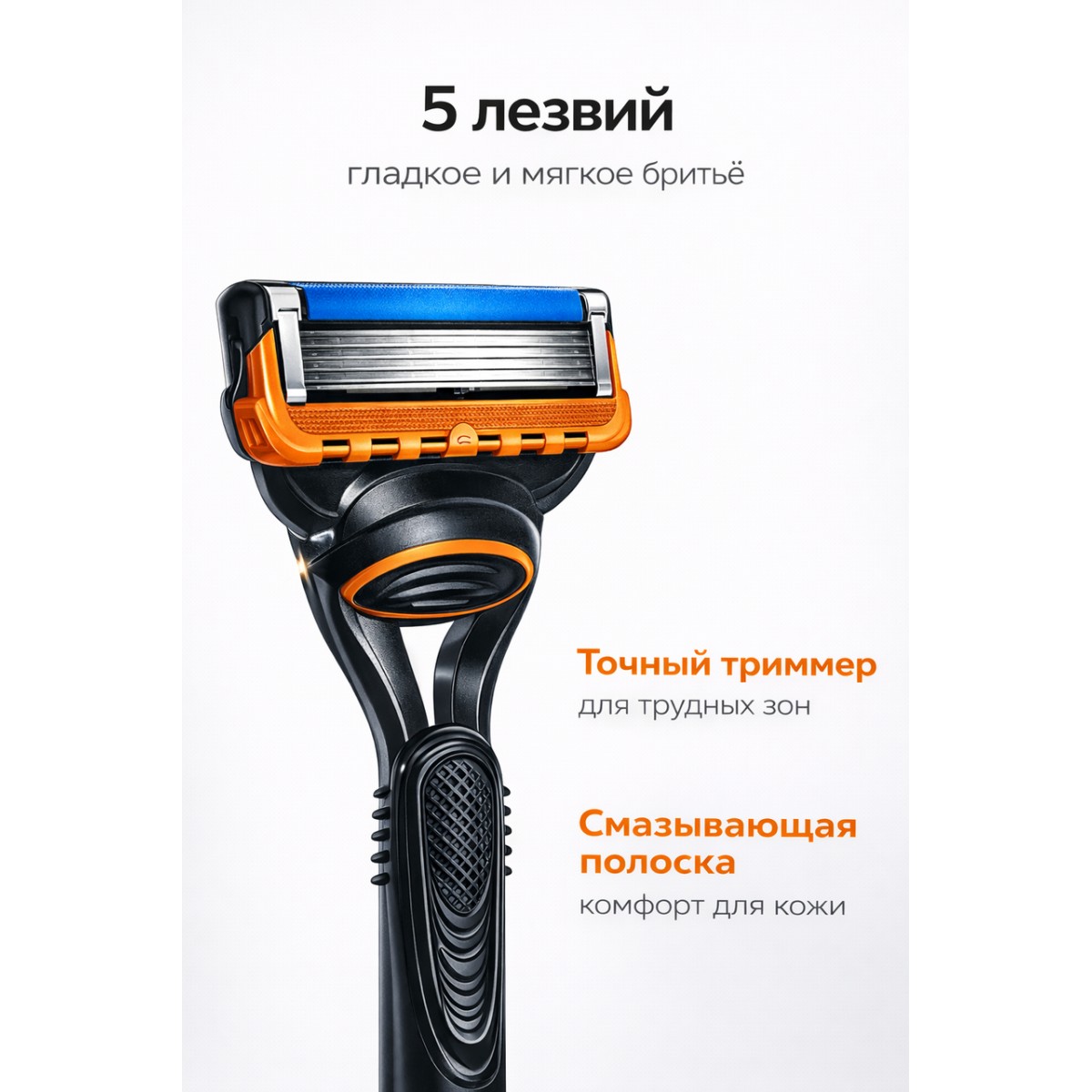 Бритва Gillette Fusion5, 2 сменных лезвия, мужская