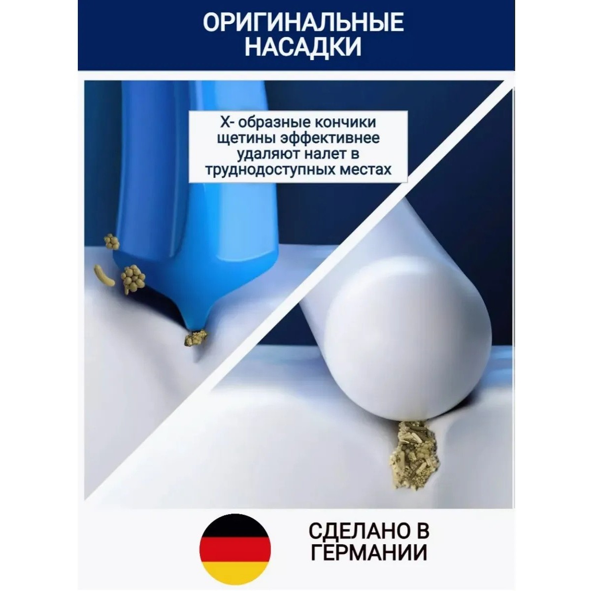 Насадки Oral-B Pro Precision Clean, 8 шт