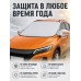 Защитная накидка на лобовое стекло автомобиля от наледи и солнца, 160х116 см