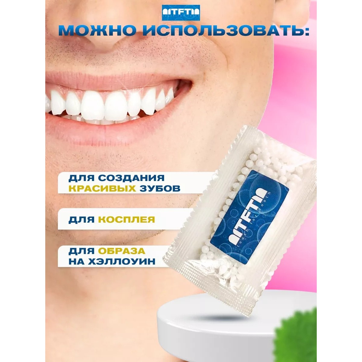 Накладные зубы временная пломба виниры, 30 шт