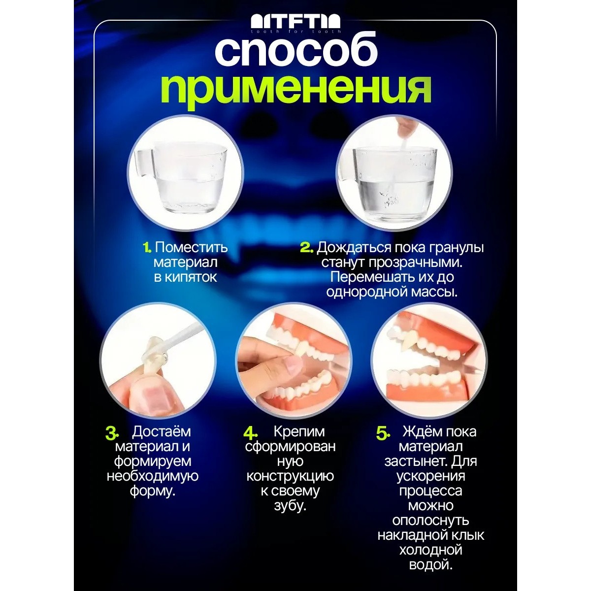 Накладные зубы временная пломба виниры, 30 шт