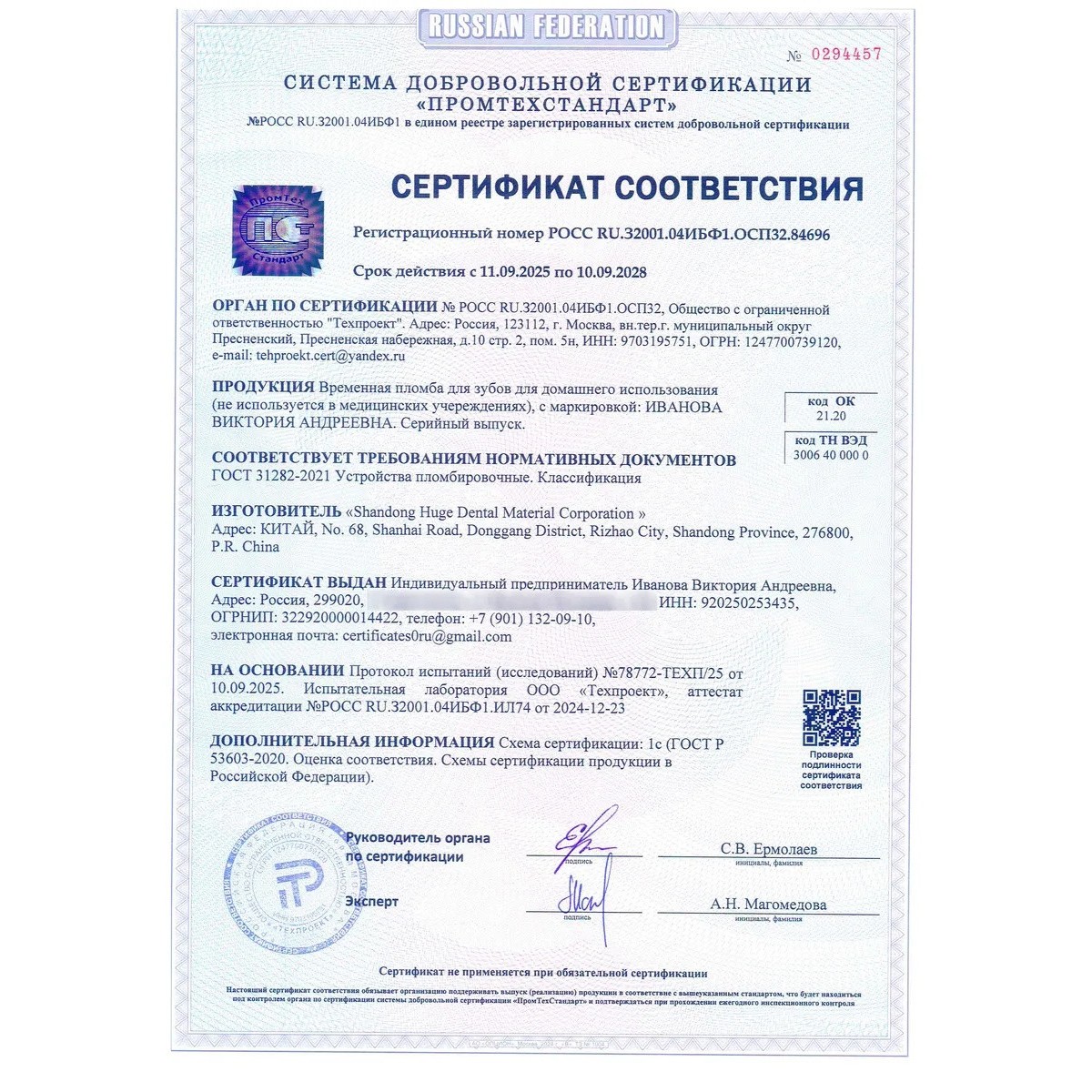 Накладные зубы временная пломба виниры, 30 шт