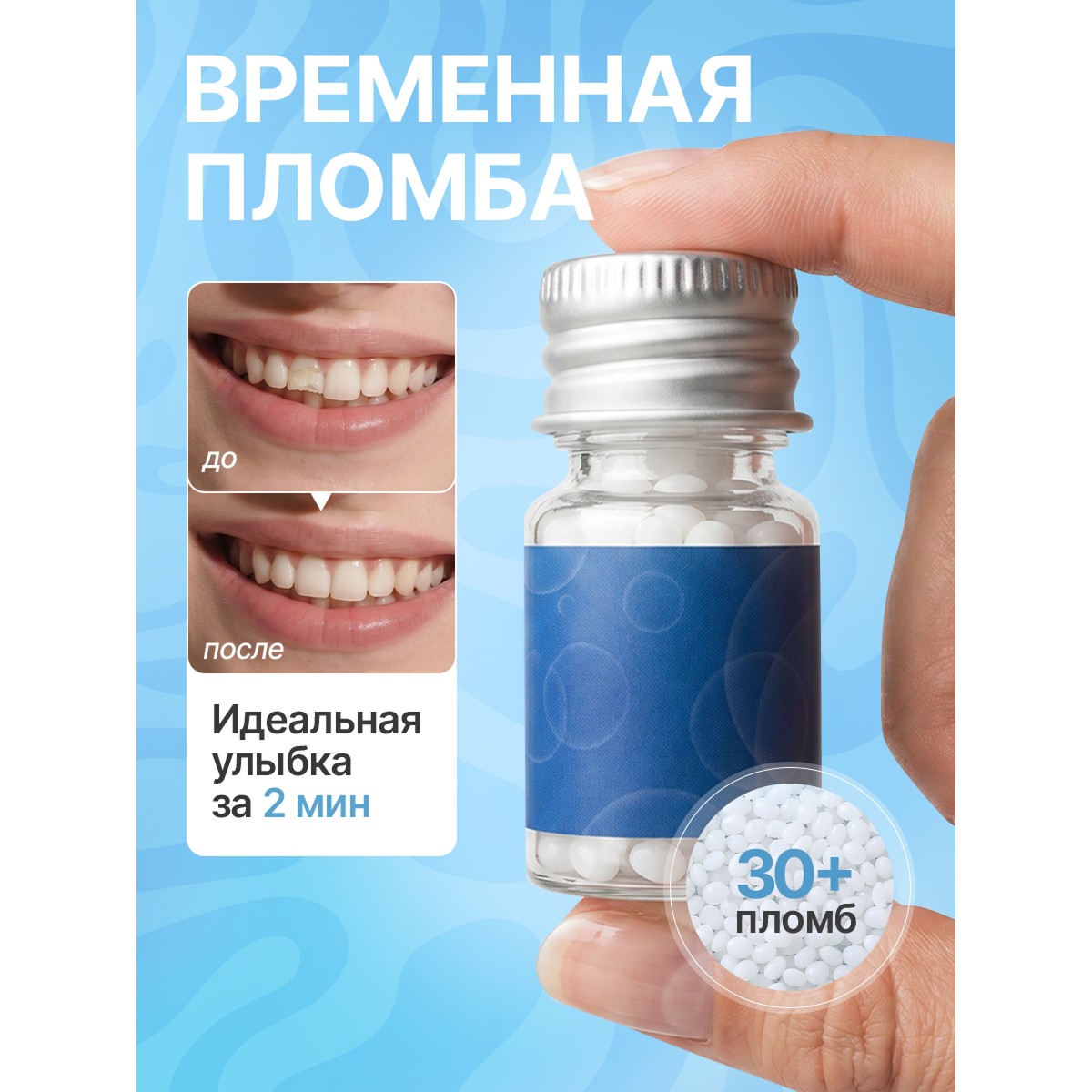 Накладные зубы временная пломба виниры, 30 шт