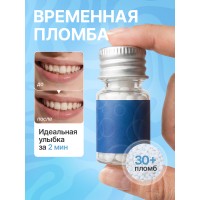 Накладные зубы временная пломба виниры, 30 шт
