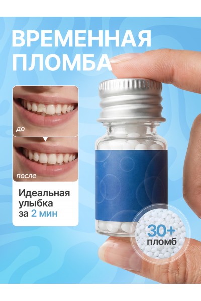 Накладные зубы временная пломба виниры, 30 шт Накладные зубы временная пломба виниры, 30 шт