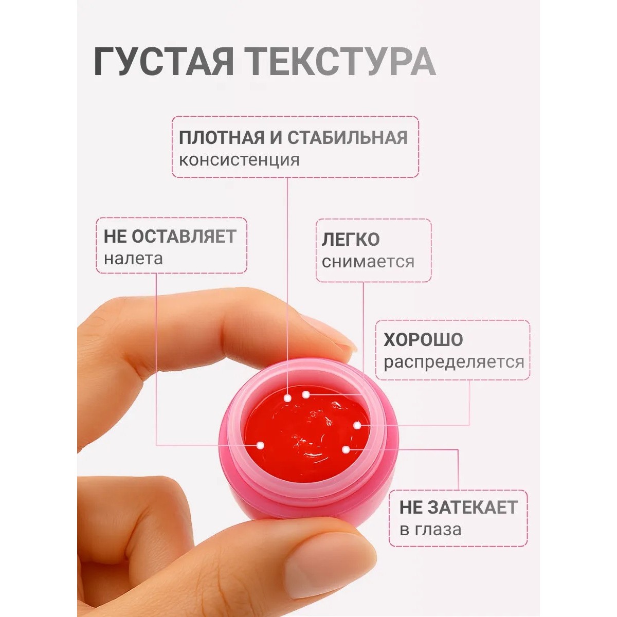 Ремувер для снятия нарощенных ресниц, 1 шт