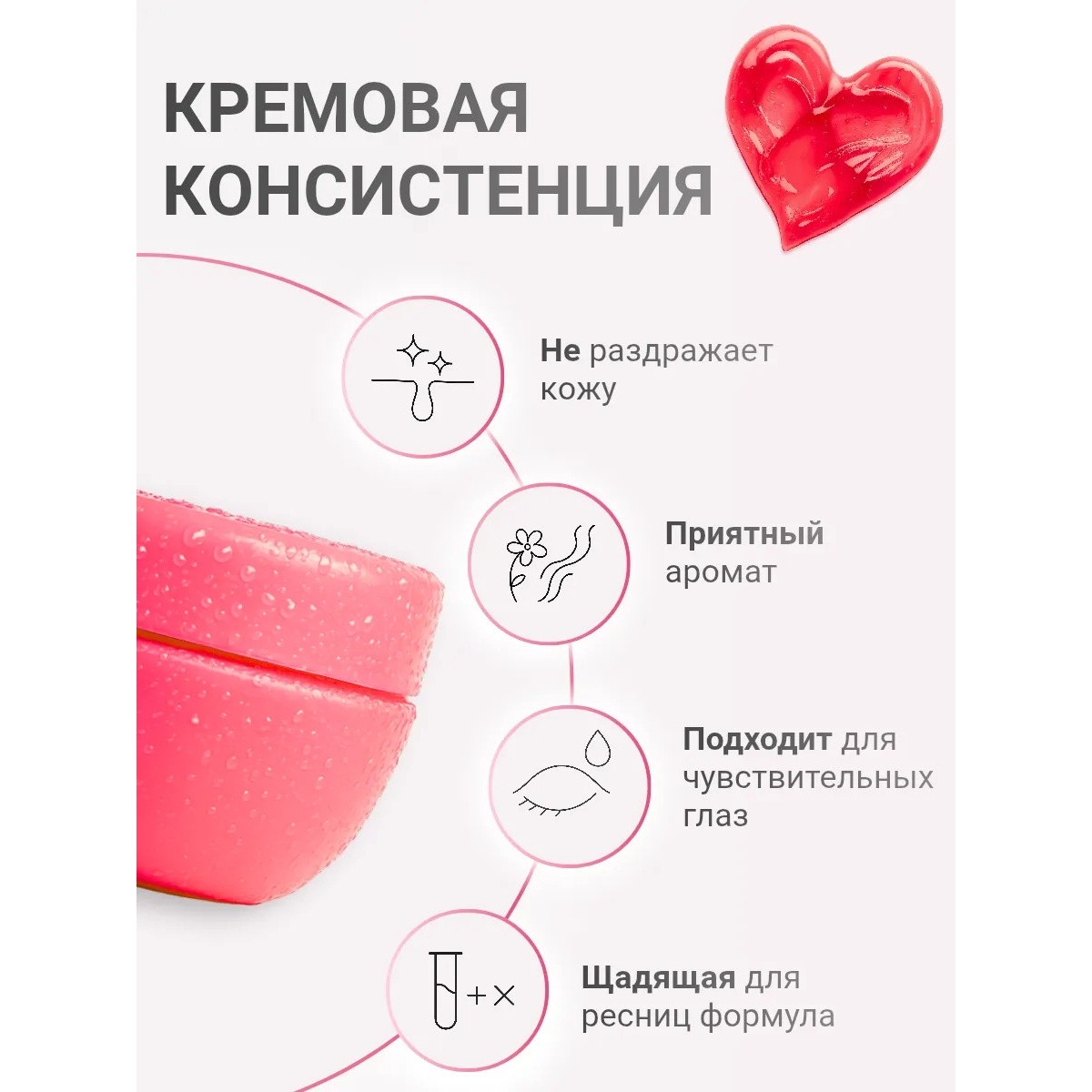 Ремувер для снятия нарощенных ресниц, 1 шт