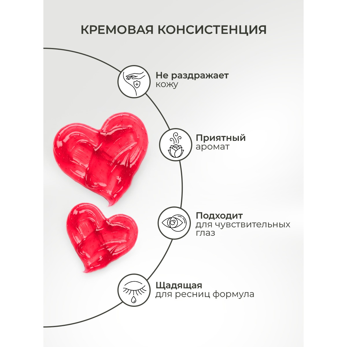 Ремувер для снятия нарощенных ресниц, 1 шт