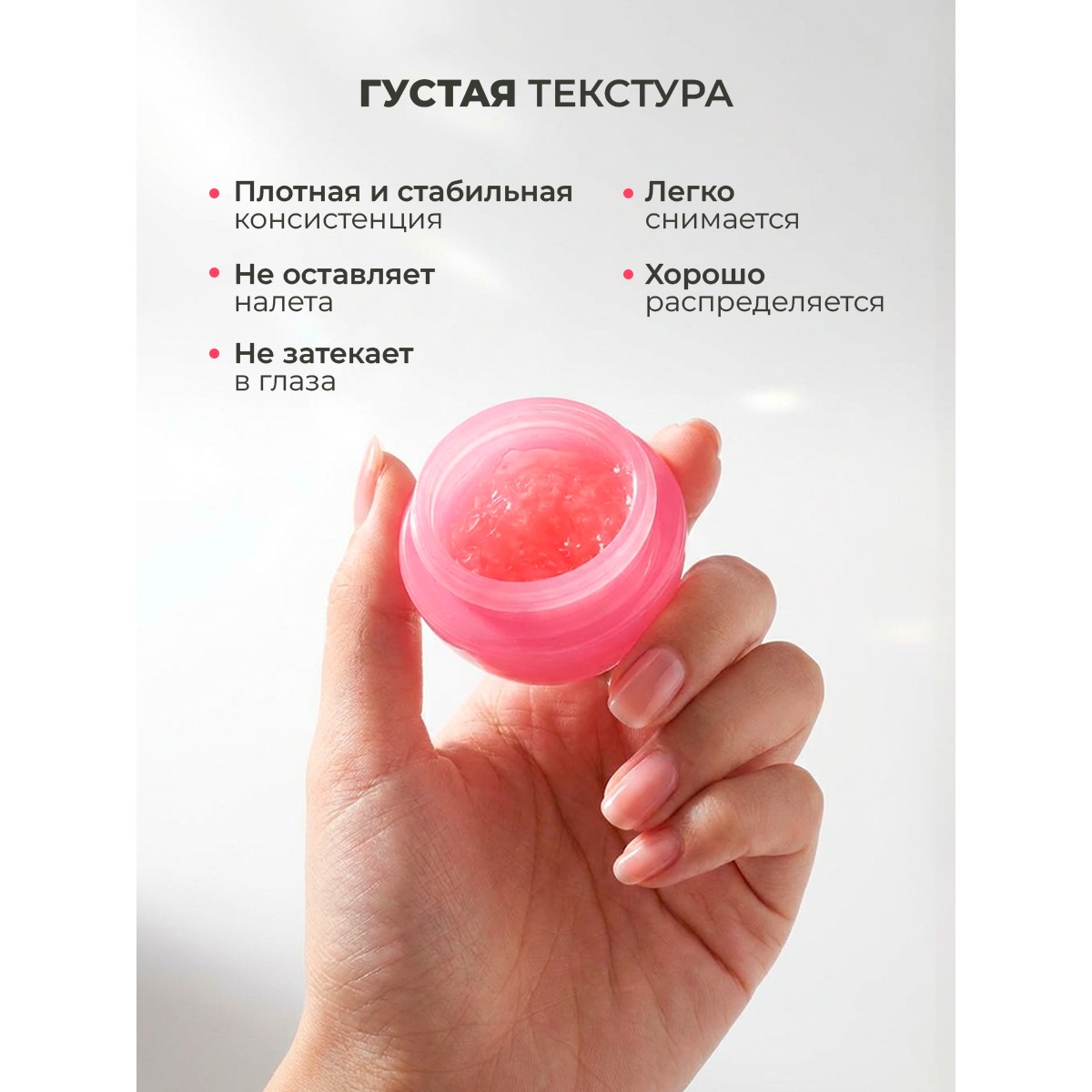 Ремувер для снятия нарощенных ресниц, 1 шт