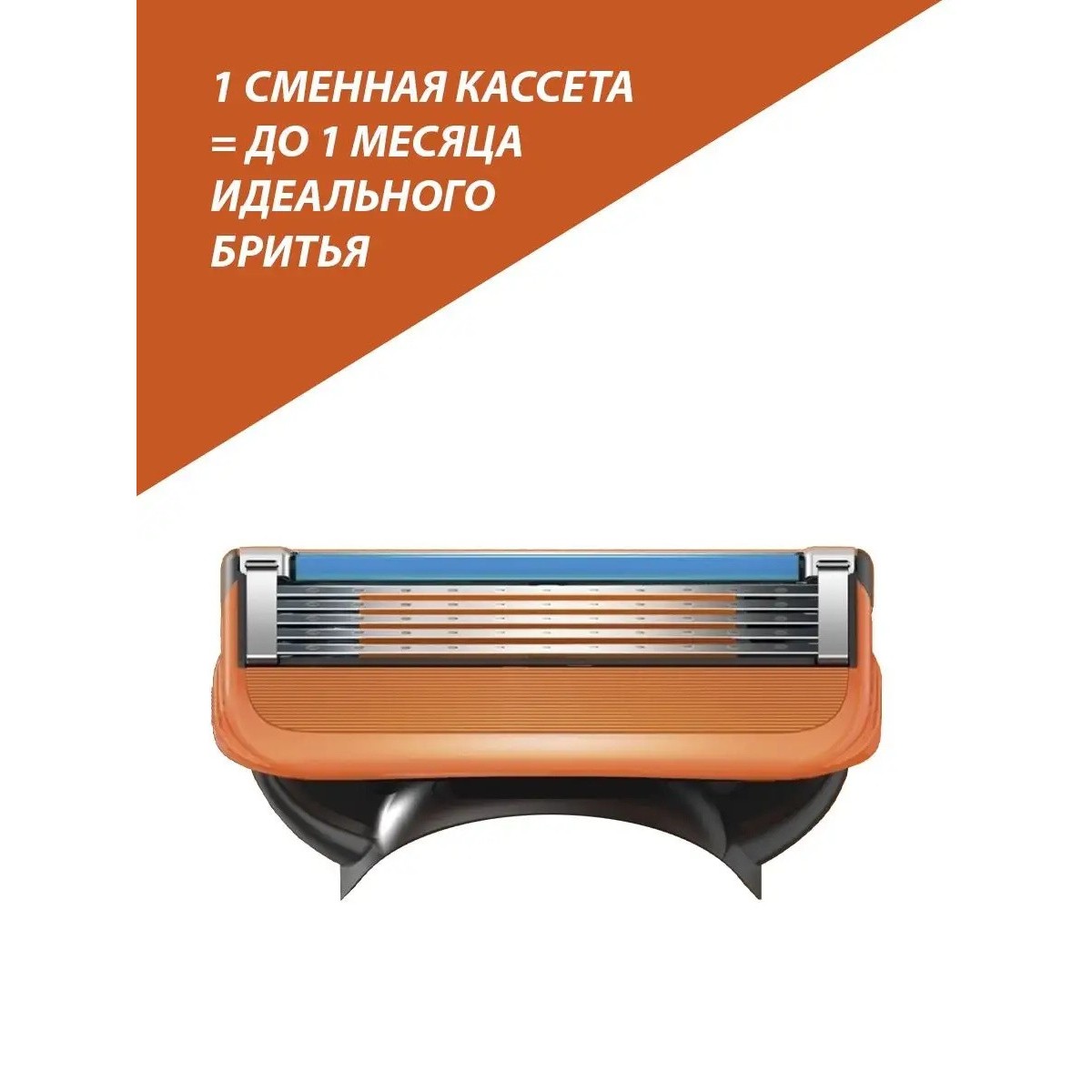 Кассеты для бритвы Gillette Fusion 5, 12 шт