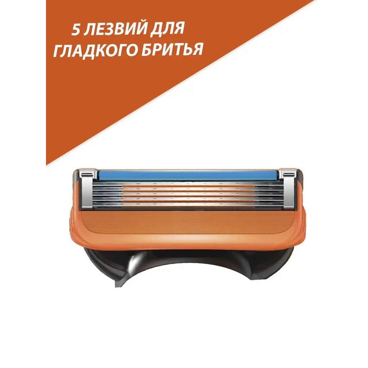 Кассеты для бритвы Gillette Fusion 5, 12 шт