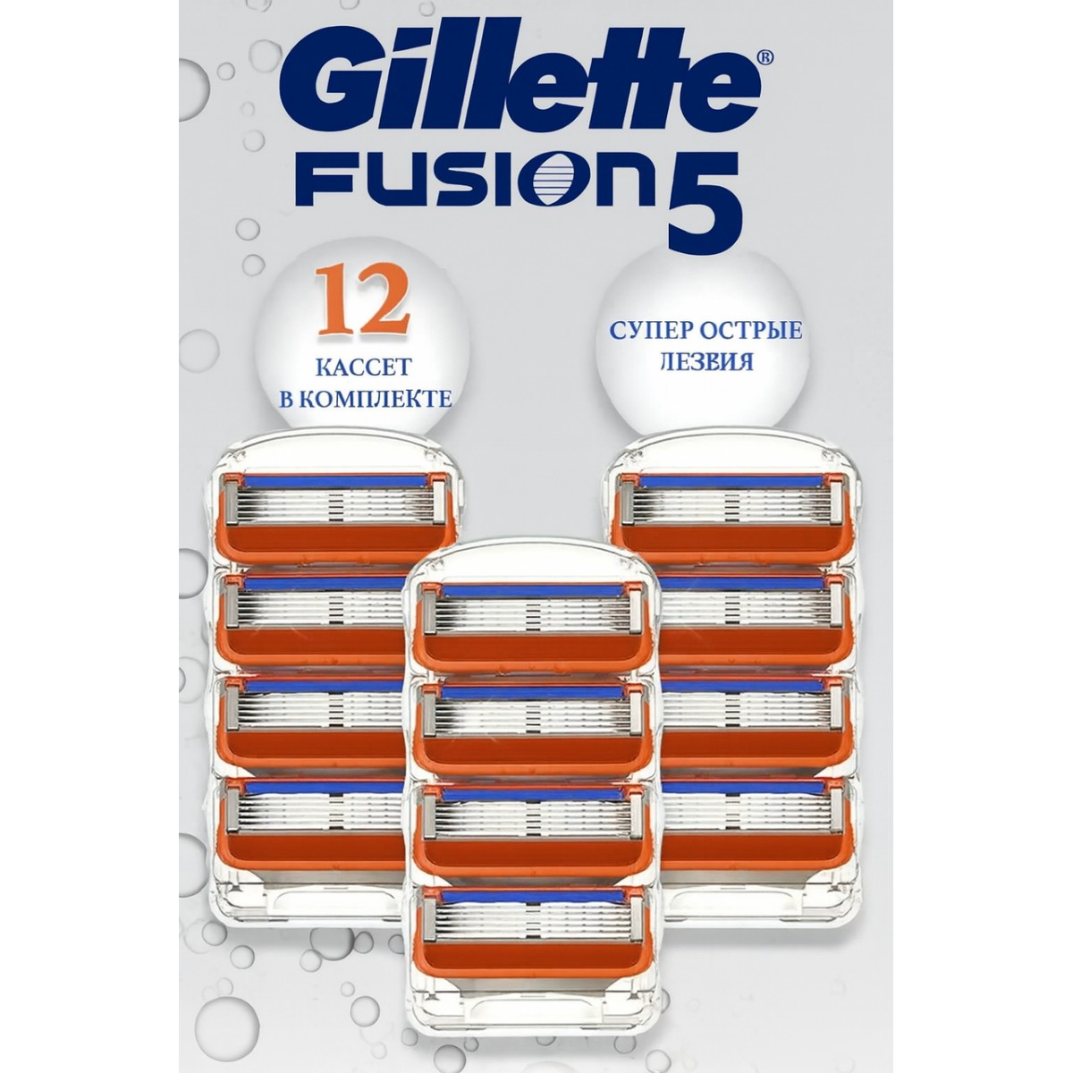 Кассеты для бритвы Gillette Fusion 5, 12 шт