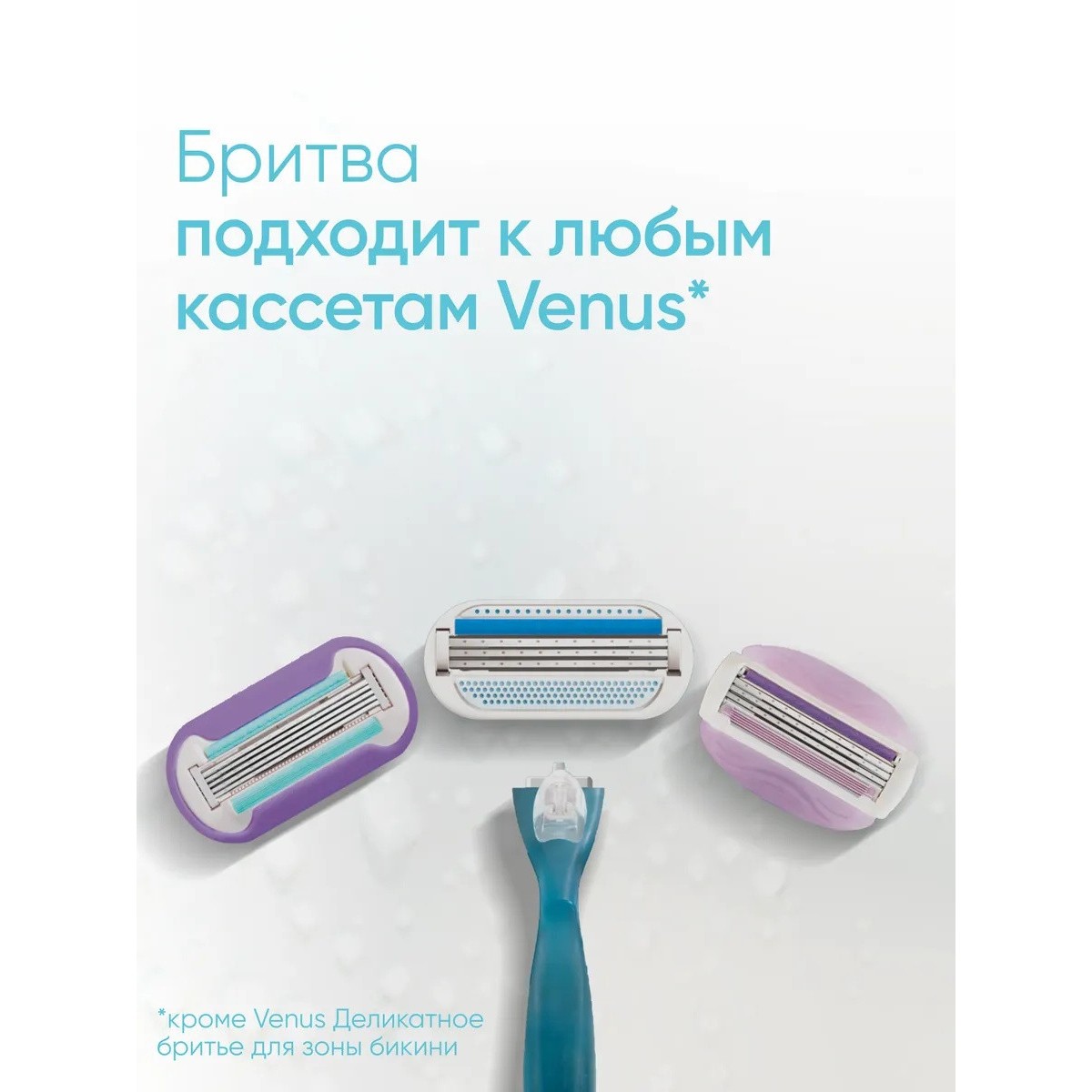 Кассета для бритвы Venus 3, 8 шт