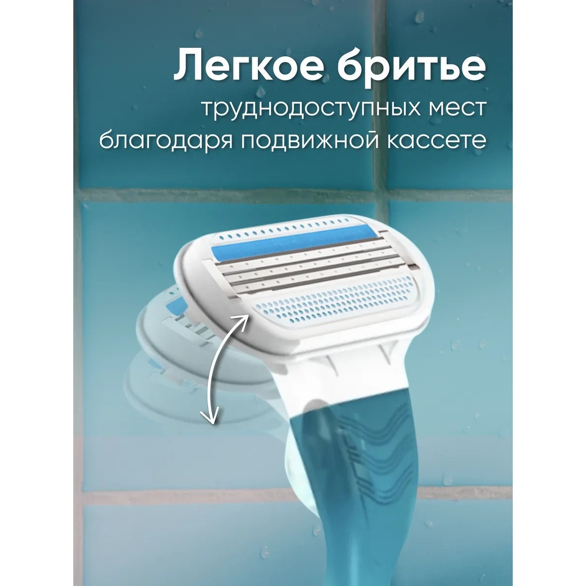 Кассета для бритвы Venus 3, 8 шт