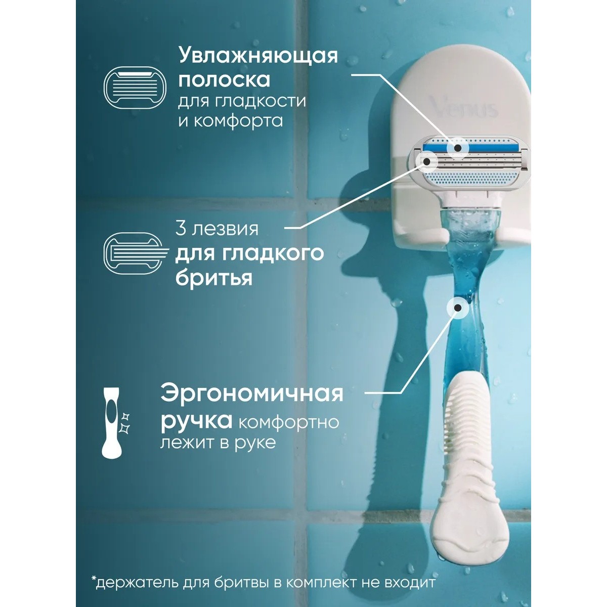 Кассета для бритвы Venus 3, 8 шт