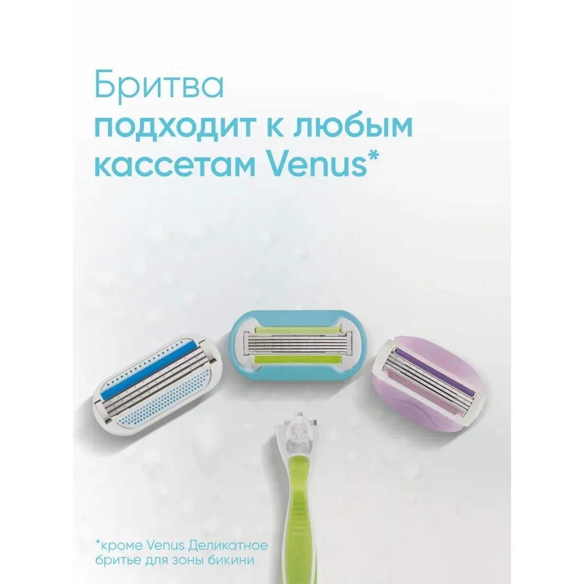Кассета для бритвы Venus 5, Extra Smooth, 8 шт